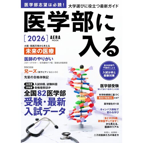 2026 (Aera)