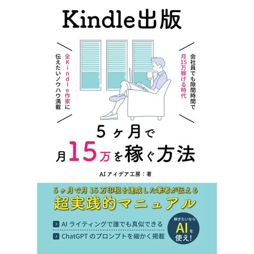 Kindle 515: Chatgptai