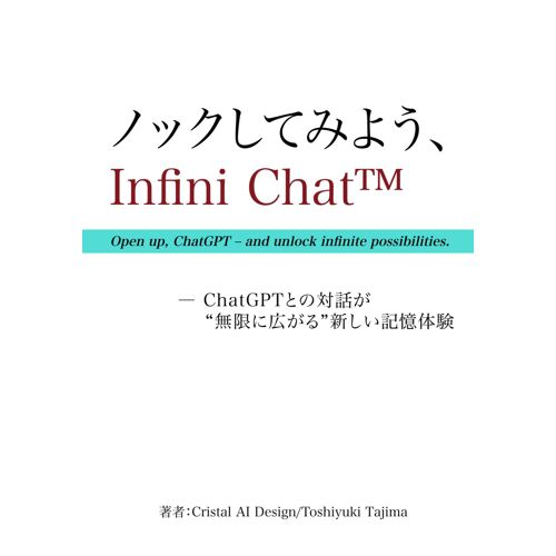 Infinichat: Open Up,Chatgptand Unlock Possibilities.