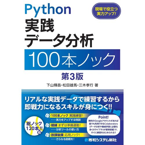 Python 100 3
