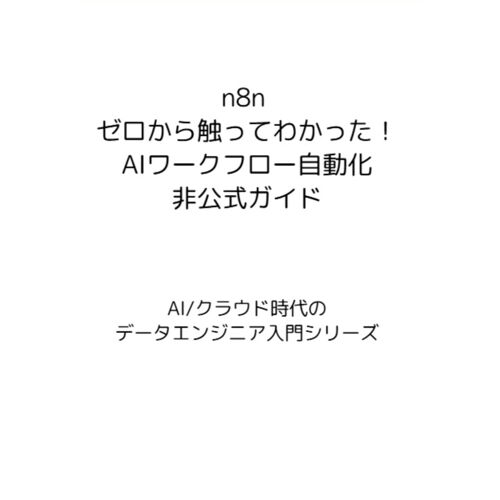 N8n Ai