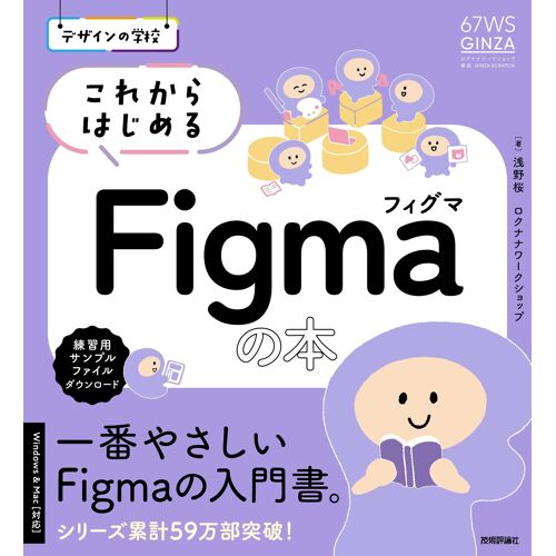 Figma