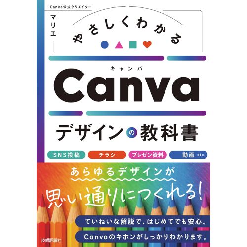 Canva