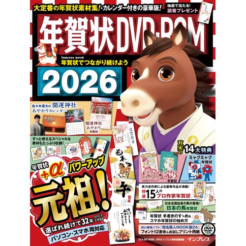 Dvd-Rom 2026