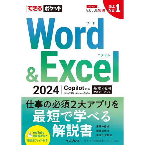 Wordexcel 2024 Copilot Office 2024microsoft 365