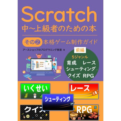 Scratch :
