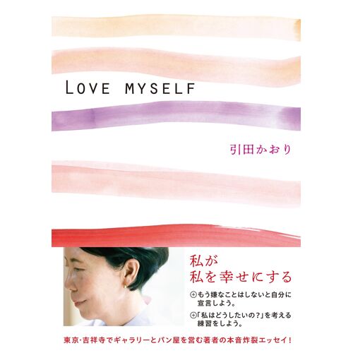 Love Myself