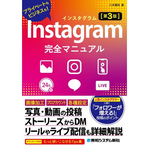 Instagram[3]
