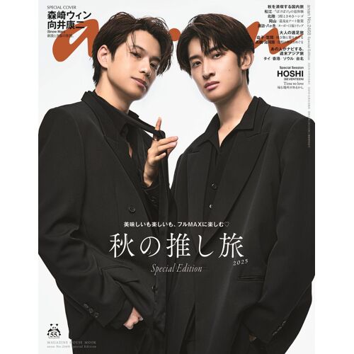 Anan No.2468 Special Edition[2025]