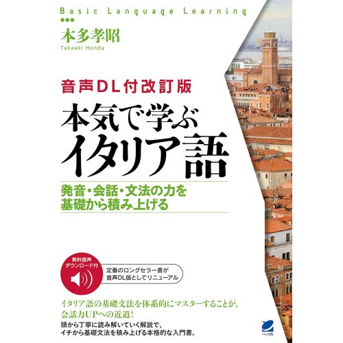 [Dl] (Basic Language Learning)