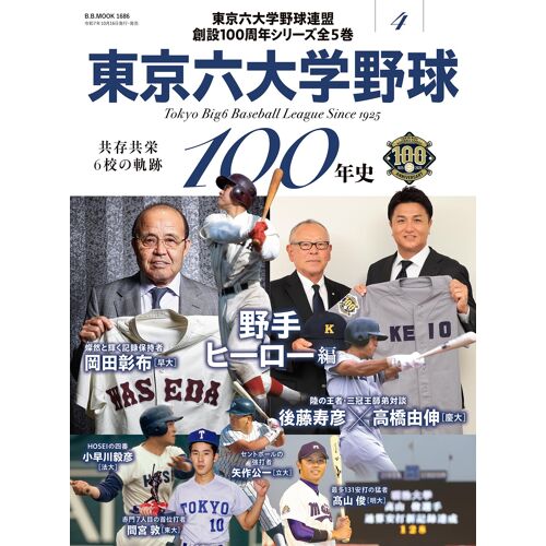 100vol.4b.B.Mook1686