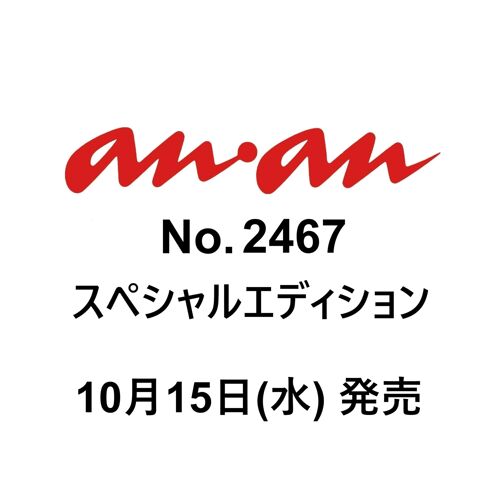 Anan()2025/10/22 No.2467
