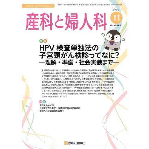 2025 11 [] Hpv