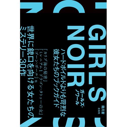 Girls Noir