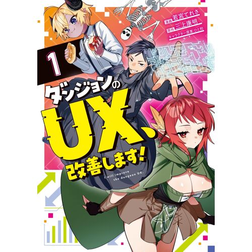Ux! 1