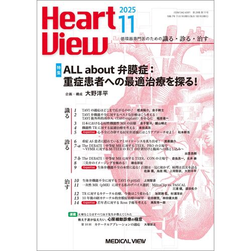 Heart View 202511 All About