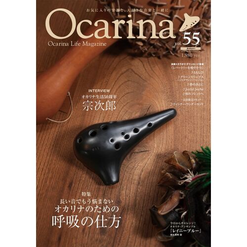 Ocarina Vol.55