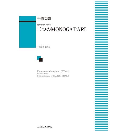 Monogatari (4347)