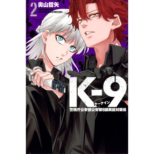 K-9 9(2)