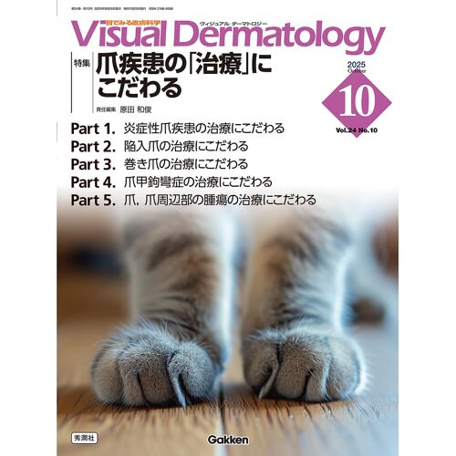 Visual D. 202510 Vol.24 No.10: (Visual Dermatology)
