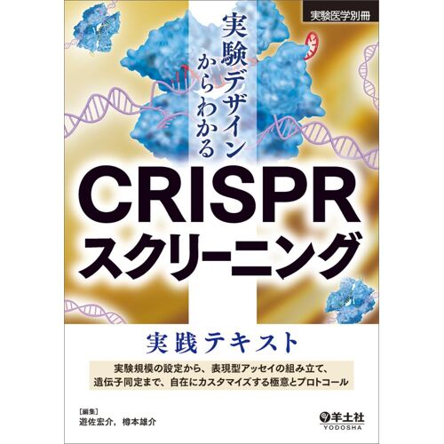 Crispr ()