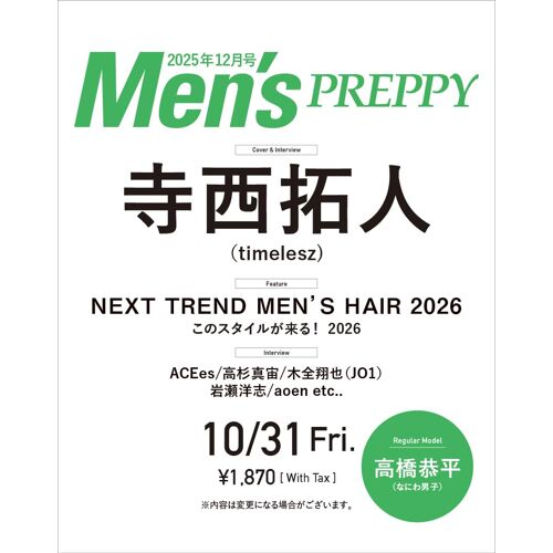 Mens Preppy() 202512cover & Special Interviewtimelesz