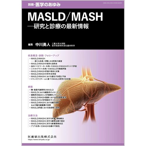 Masld/Mash 2025[]