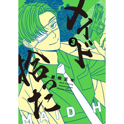 (3) (Medu Comics)