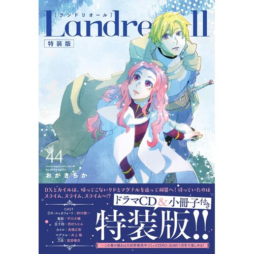 Landreaall 44 (Zero-Sum)