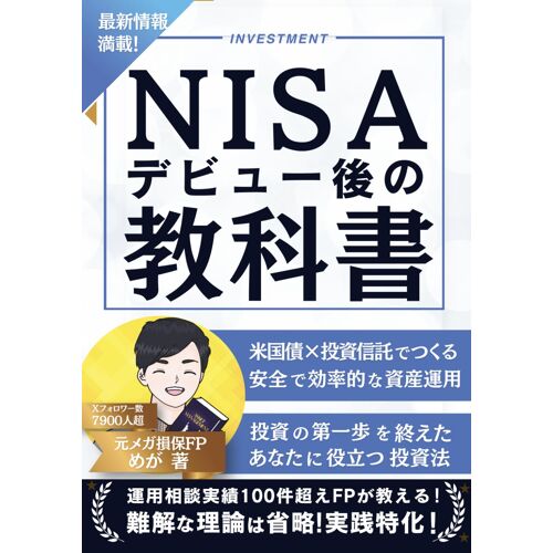 Nisa: ×