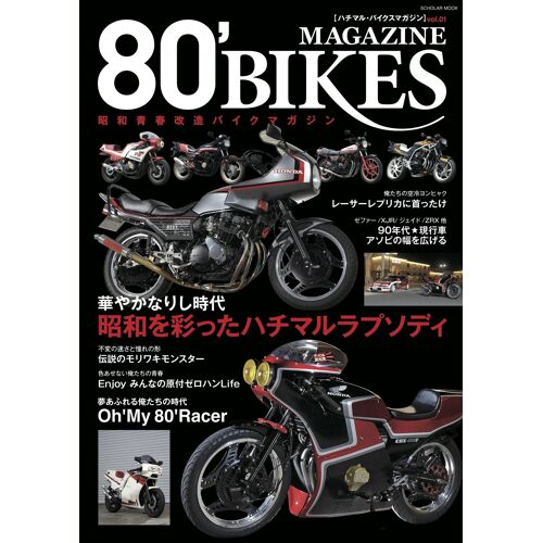 80'bikes Magazine