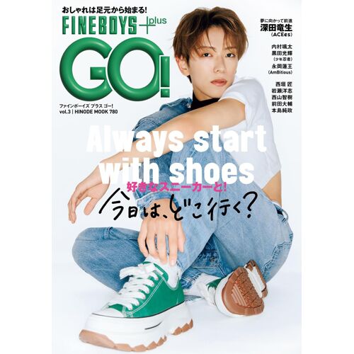 Fineboys+Plus Go! Vol.3 [/] (Hinode Mook 780)