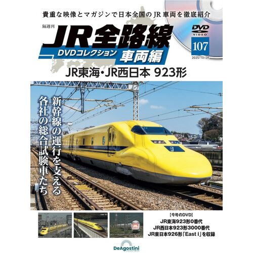 Jrdvd 107(Jrjr 923) [] (Dvd)