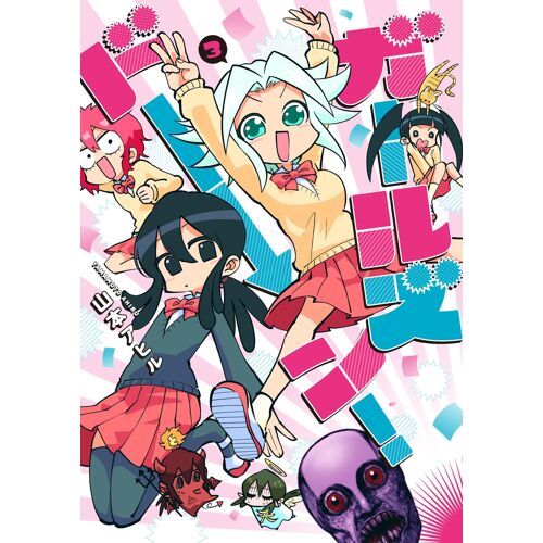 (3) (Medu Comics)