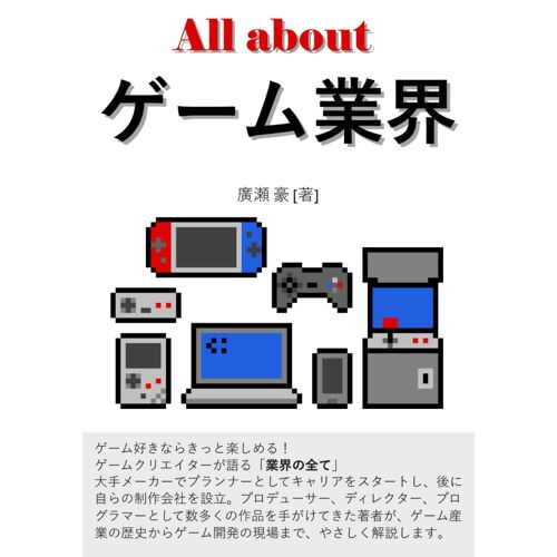 All About