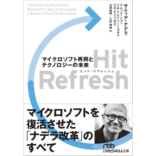 Hit Refresh()