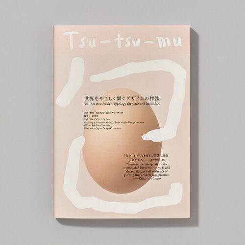 Tsu-Tsu-Mu