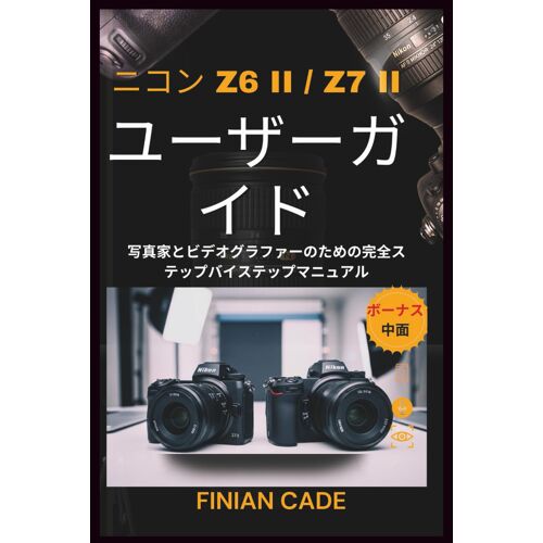 Z6 Ii / Z7 Ii