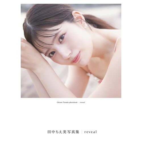 Reveal