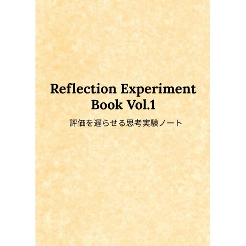 Reflection Experiment Book Vol.1 (Reflection Experiment Series)
