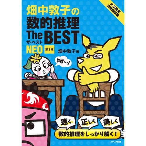 Neo[2]