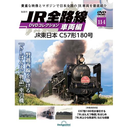 Jrdvd 114(Jr C57180) [] (Dvd)