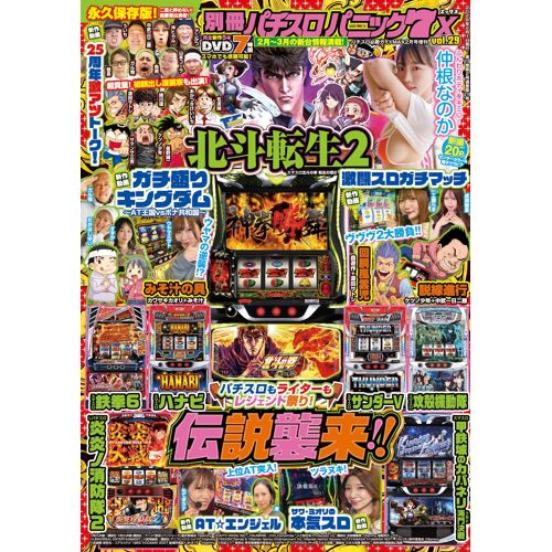 Max2 7x Vol.29