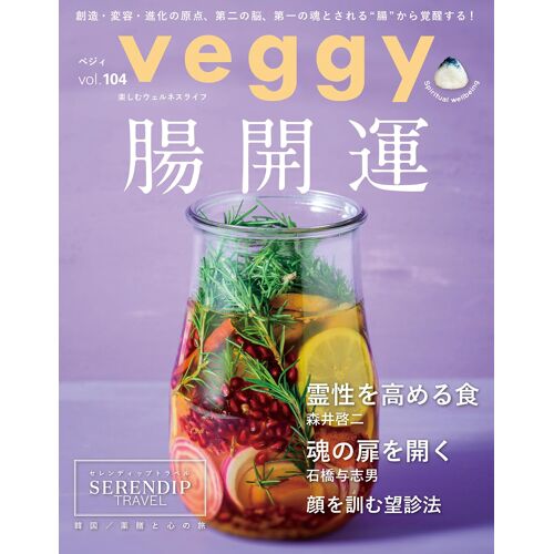 Veggy () Vol.104 20262