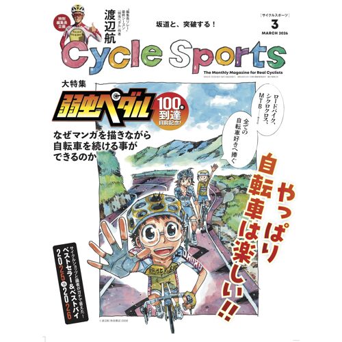 Cycle Sports () 2026 3