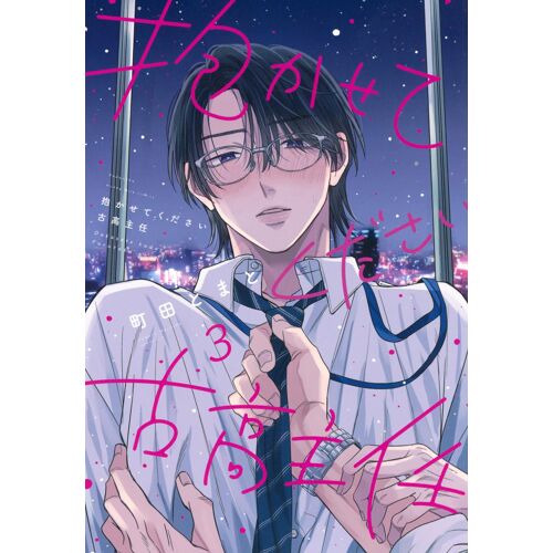 (3) (Honey Milk Comics)