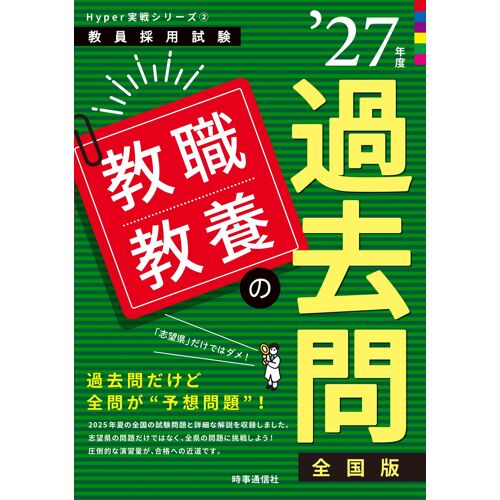 Hyper 2 2027 (Hyper 2)