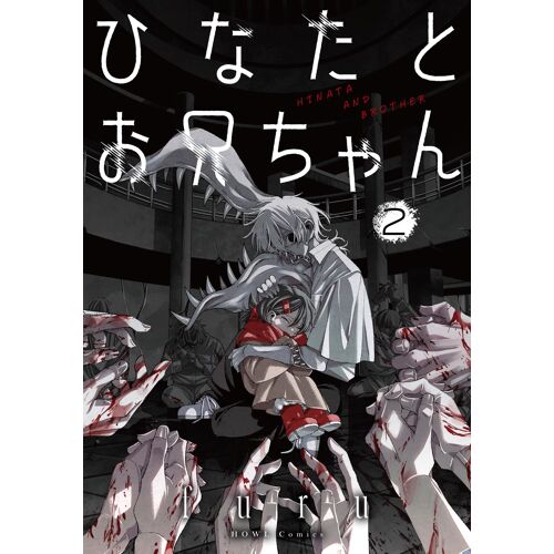 (2) (Howl)