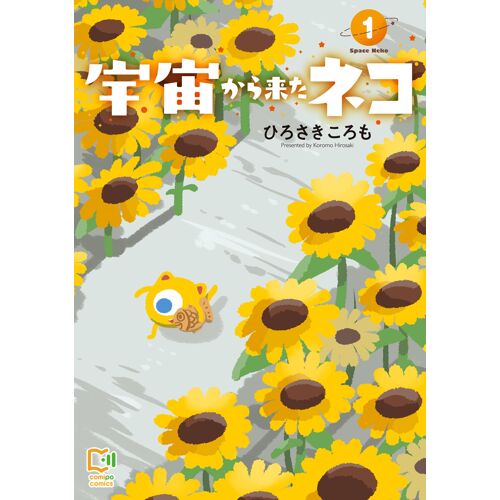 1 (Vivion Thoth Comipo Comics)