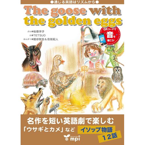 The Goose With The Golden Eggsqr
